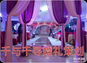 济阳婚庆 千与千寻婚礼策划，如梦如幻的庆典序章